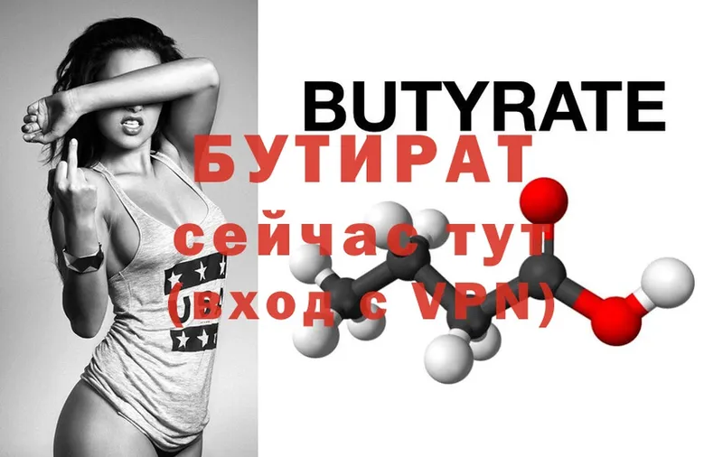 MEGA ССЫЛКА  Новоузенск  Бутират Butirat 