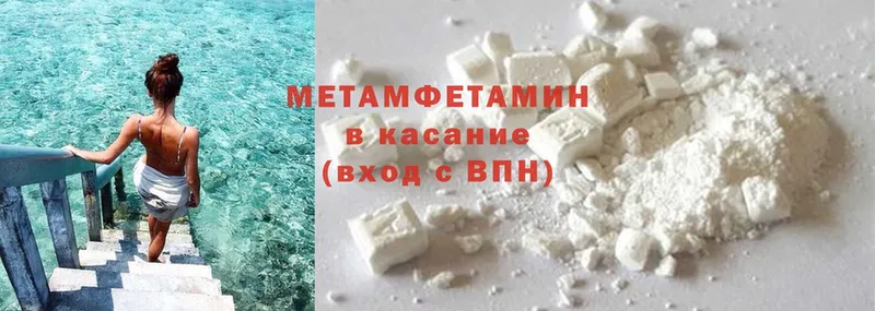 как найти   Новоузенск  Метамфетамин Methamphetamine 